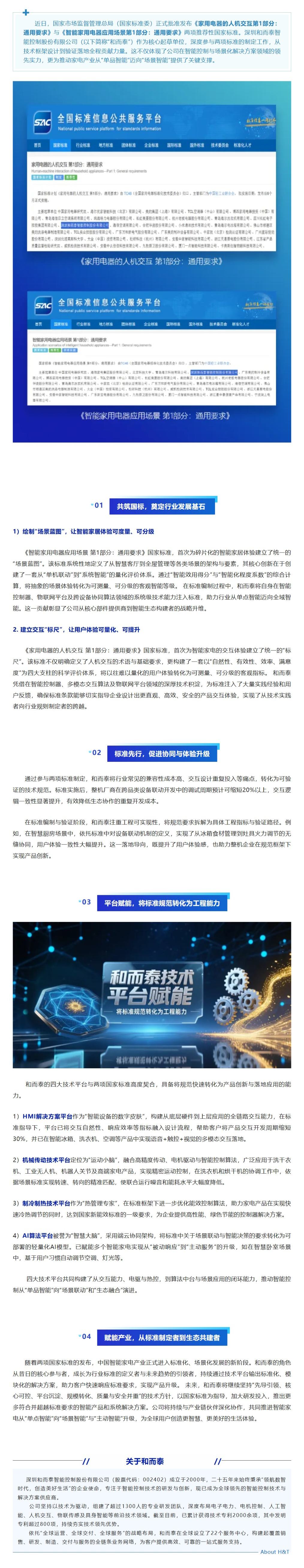 bte·365(中国)唯一官方网站